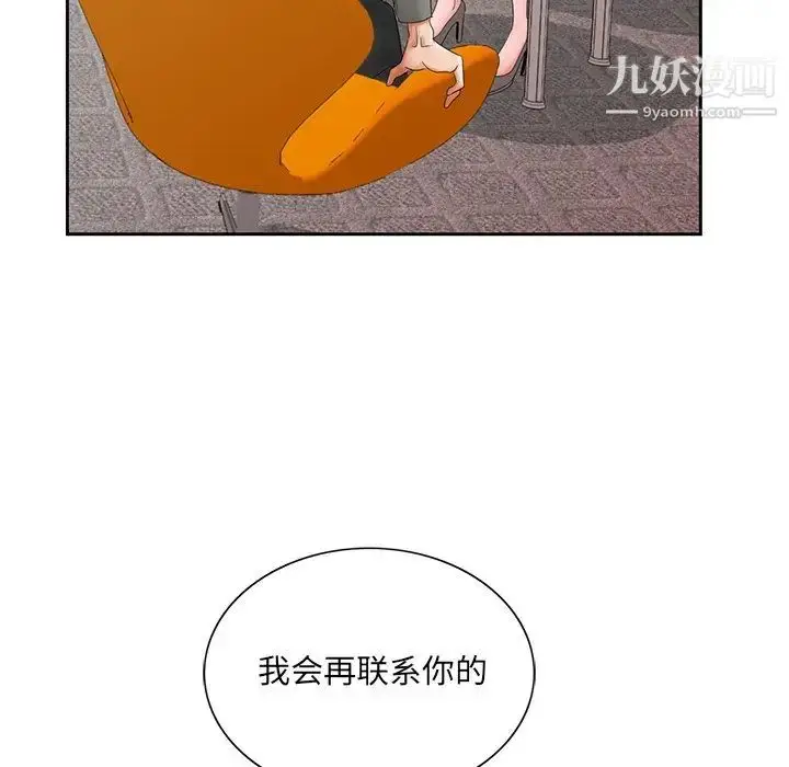 漫画《哥哥怀中的初恋》第26话第31张图