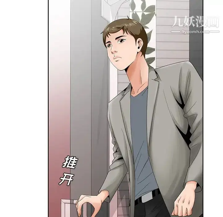 漫画《哥哥怀中的初恋》第26话第34张图