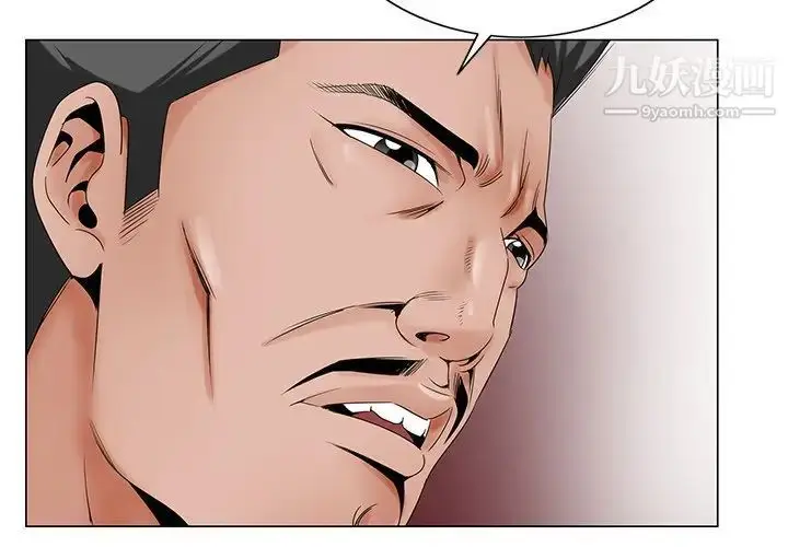 漫画《哥哥怀中的初恋》第26话第4张图