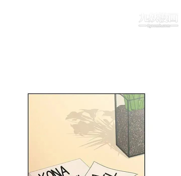 漫画《哥哥怀中的初恋》第26话第43张图