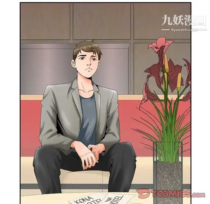 漫画《哥哥怀中的初恋》第26话第45张图