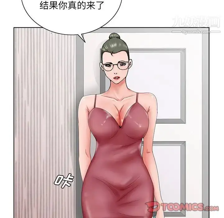 漫画《哥哥怀中的初恋》第26话第48张图