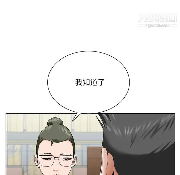 漫画《哥哥怀中的初恋》第26话第5张图