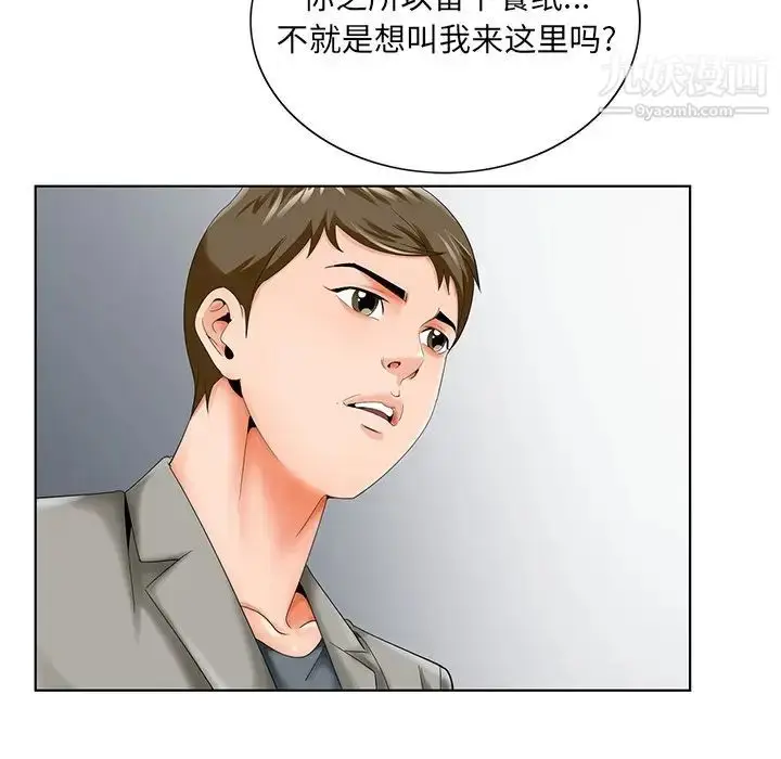 漫画《哥哥怀中的初恋》第26话第50张图