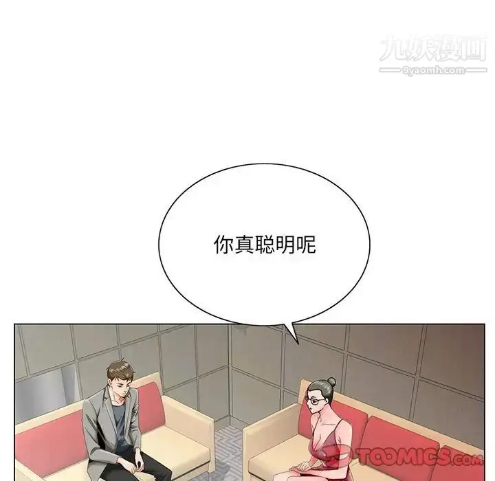 漫画《哥哥怀中的初恋》第26话第51张图