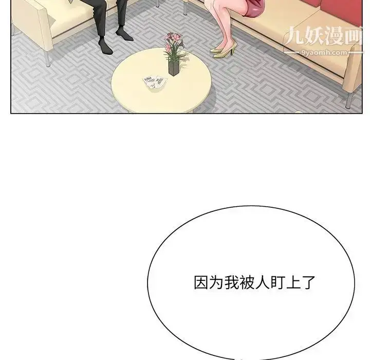 漫画《哥哥怀中的初恋》第26话第52张图