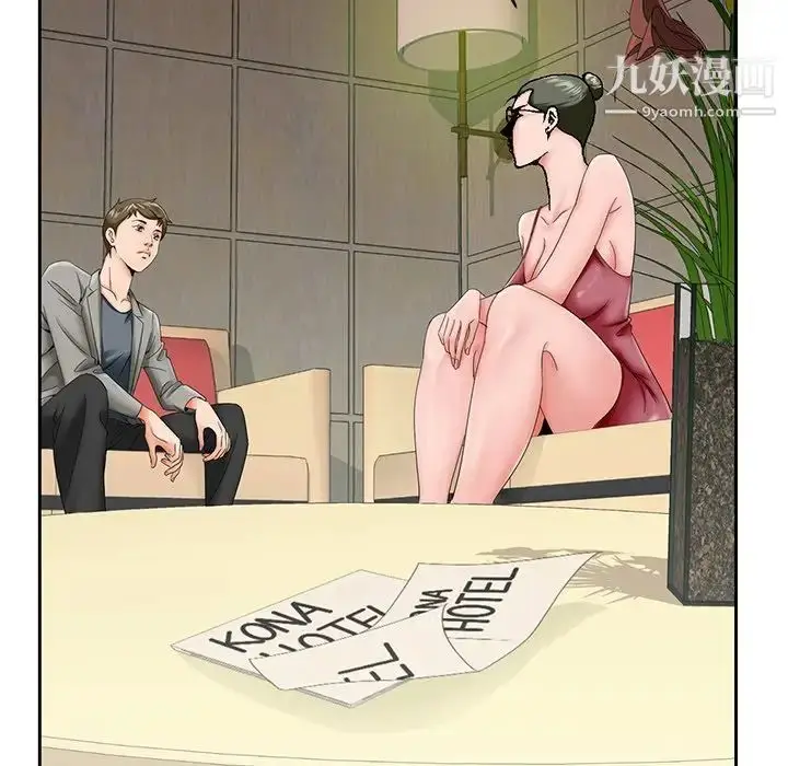 漫画《哥哥怀中的初恋》第26话第55张图