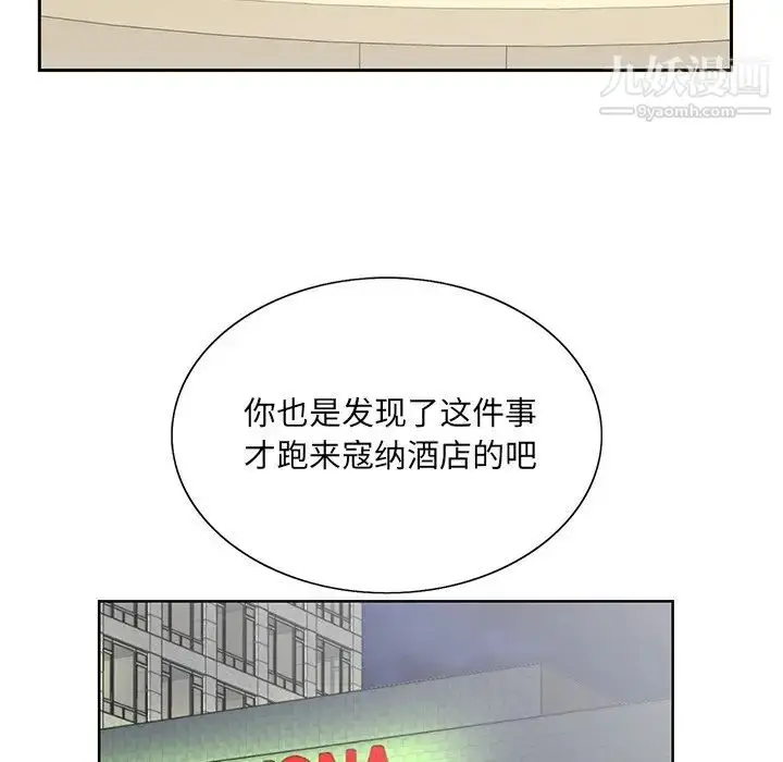 漫画《哥哥怀中的初恋》第26话第56张图