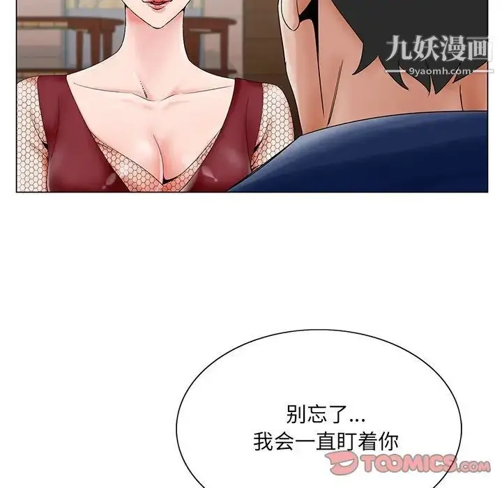 漫画《哥哥怀中的初恋》第26话第6张图