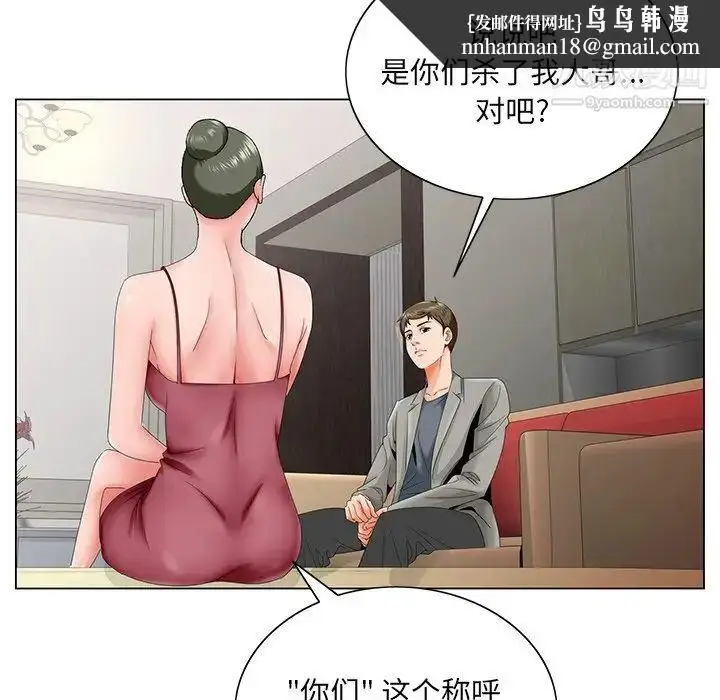 漫画《哥哥怀中的初恋》第26话第62张图