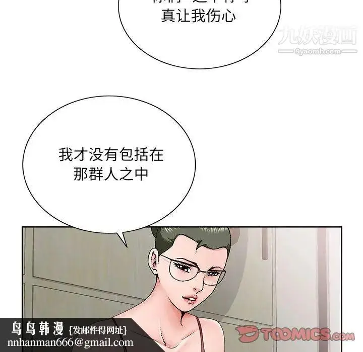 漫画《哥哥怀中的初恋》第26话第63张图