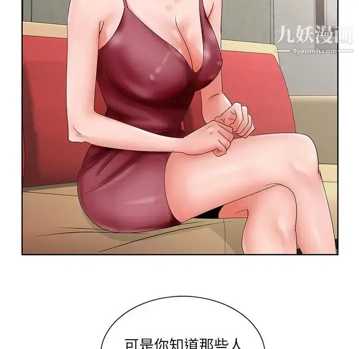 漫画《哥哥怀中的初恋》第26话第64张图