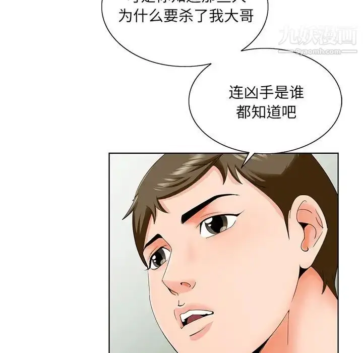 漫画《哥哥怀中的初恋》第26话第65张图