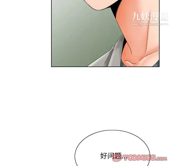 漫画《哥哥怀中的初恋》第26话第66张图