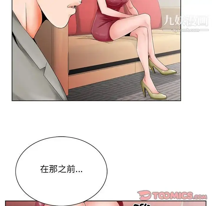 漫画《哥哥怀中的初恋》第26话第69张图