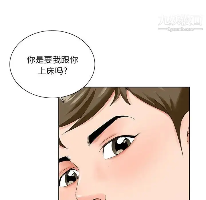 漫画《哥哥怀中的初恋》第26话第73张图