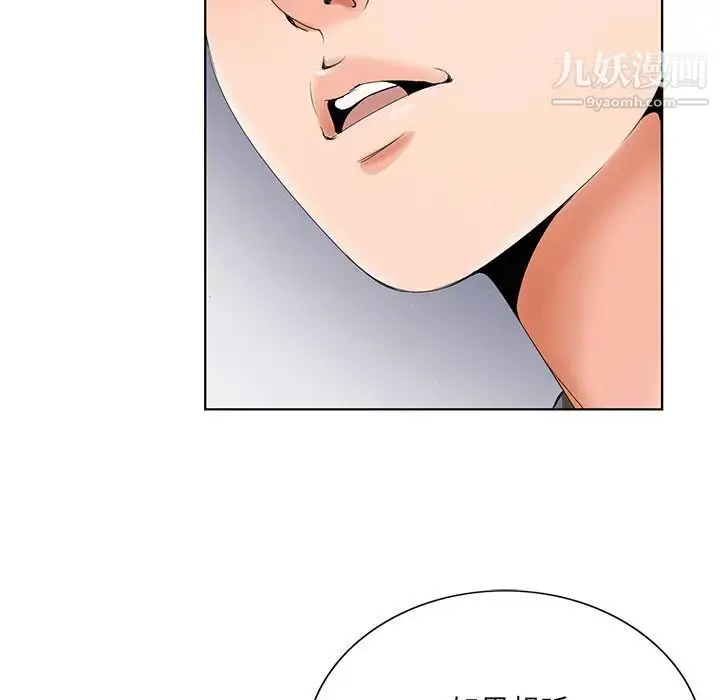 漫画《哥哥怀中的初恋》第26话第74张图