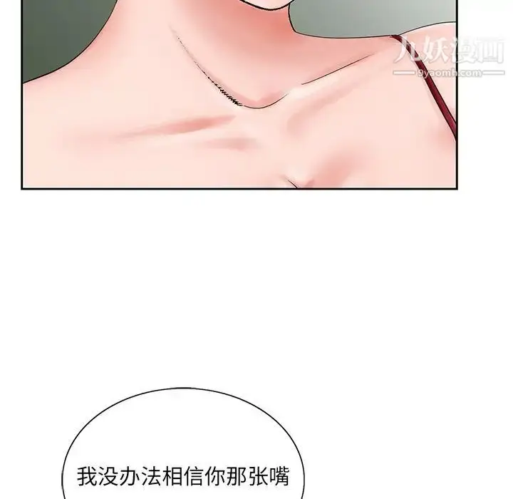 漫画《哥哥怀中的初恋》第26话第76张图