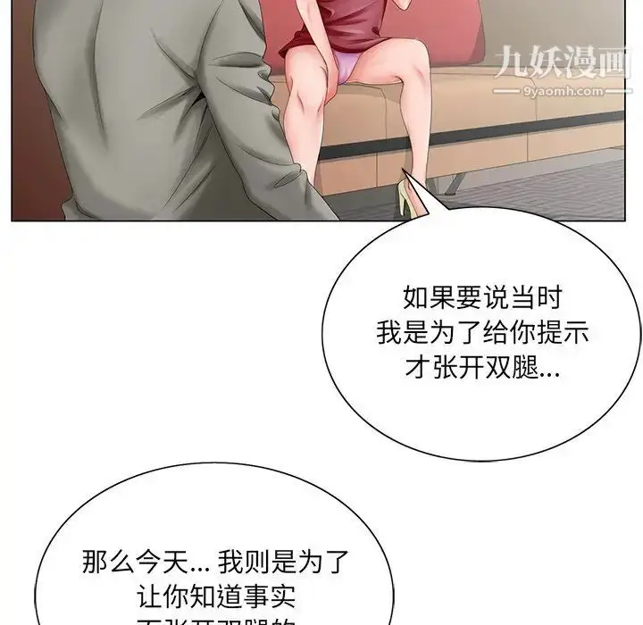 漫画《哥哥怀中的初恋》第26话第79张图