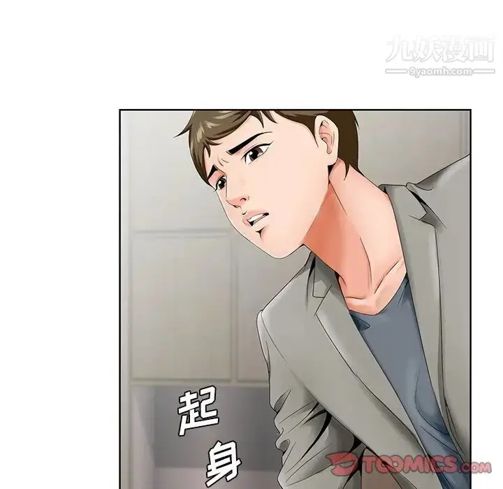 漫画《哥哥怀中的初恋》第26话第81张图