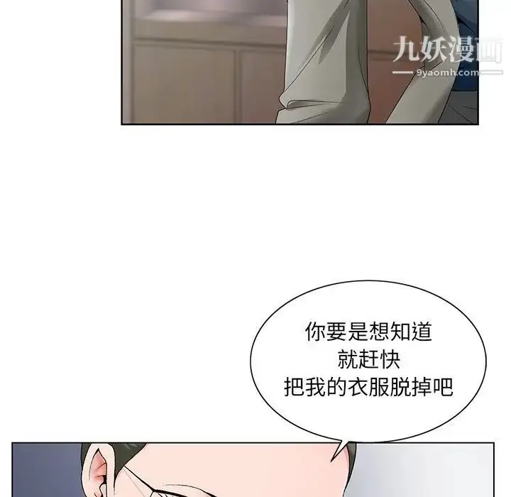 漫画《哥哥怀中的初恋》第26话第82张图
