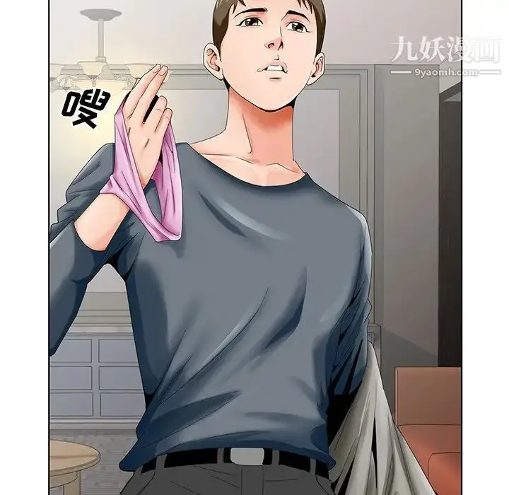 漫画《哥哥怀中的初恋》第26话第86张图