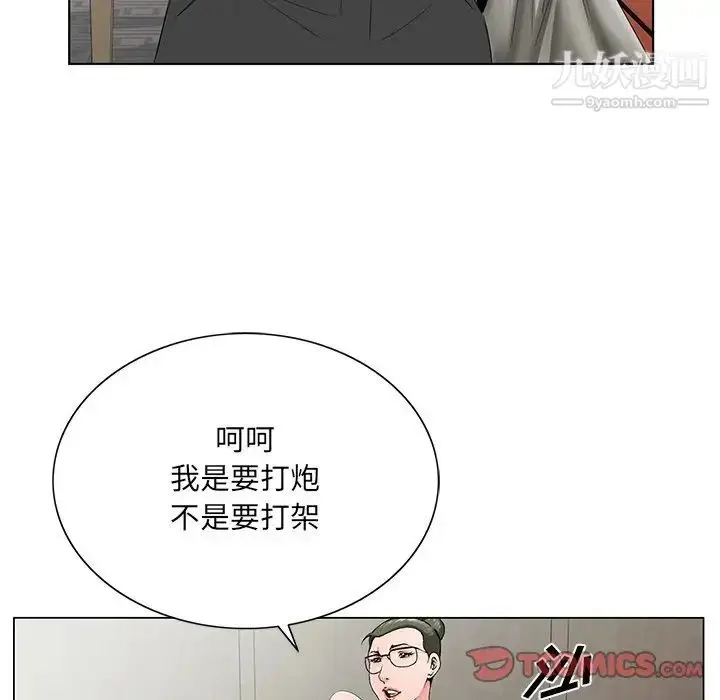 漫画《哥哥怀中的初恋》第26话第87张图