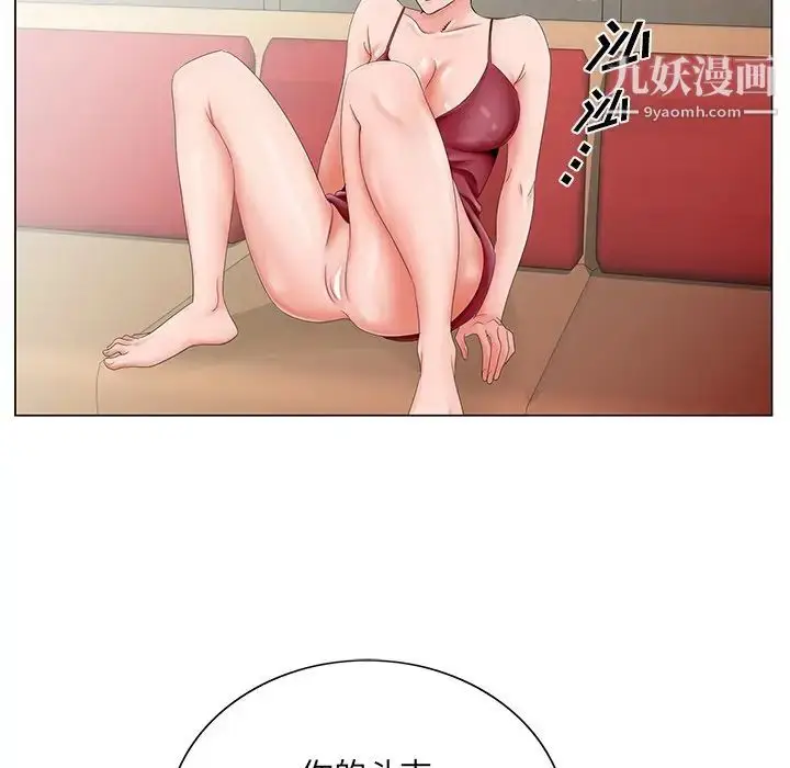漫画《哥哥怀中的初恋》第26话第88张图