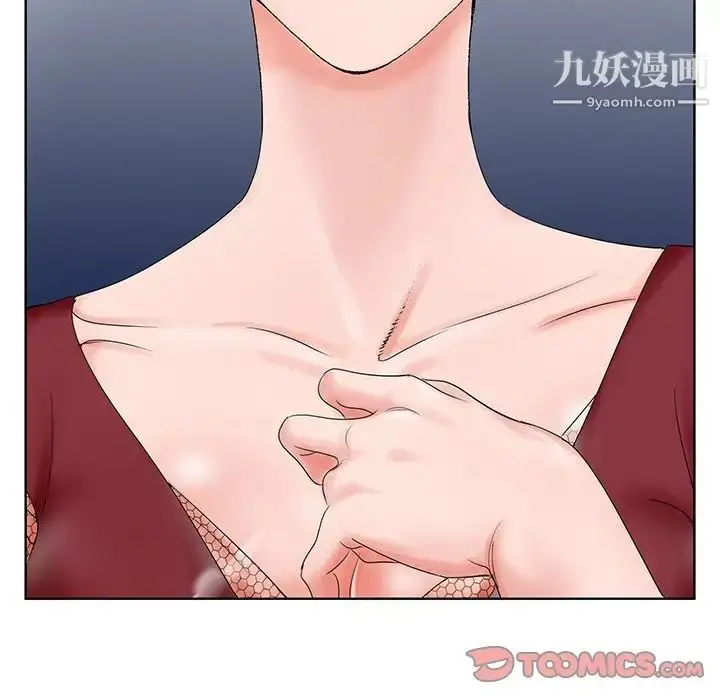 漫画《哥哥怀中的初恋》第26话第9张图