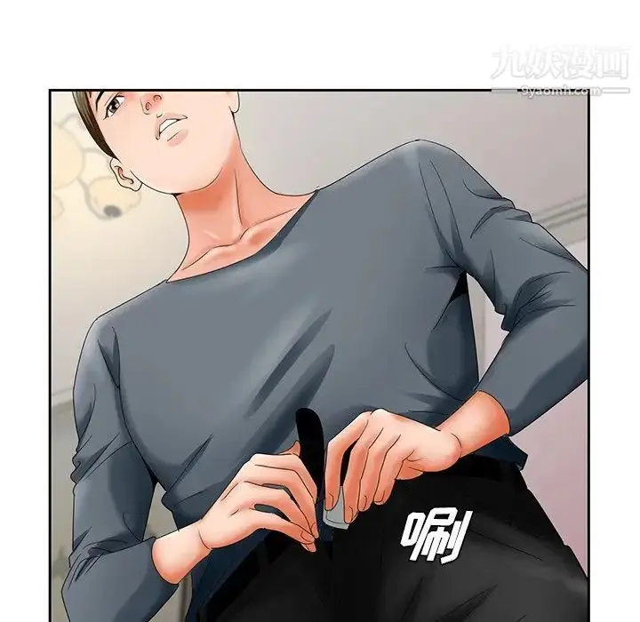 漫画《哥哥怀中的初恋》第26话第94张图