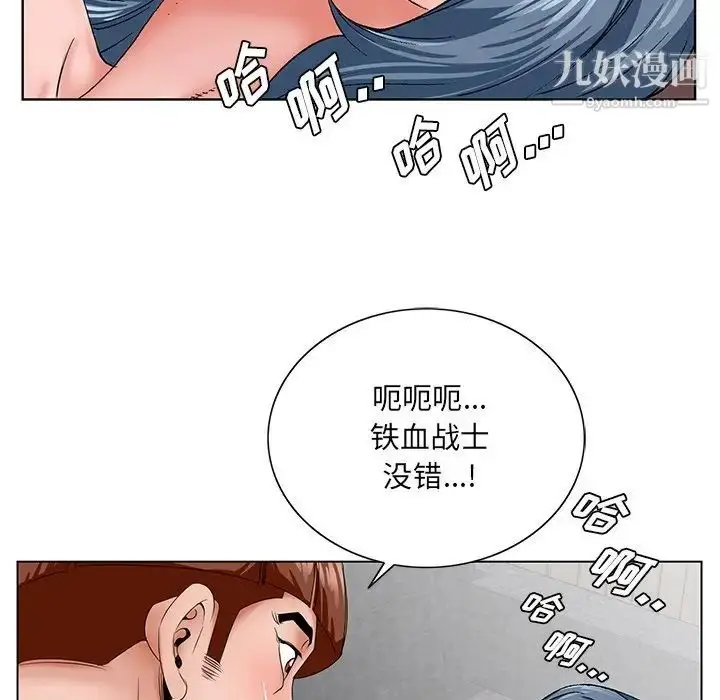 漫画《哥哥怀中的初恋》第27话第100张图