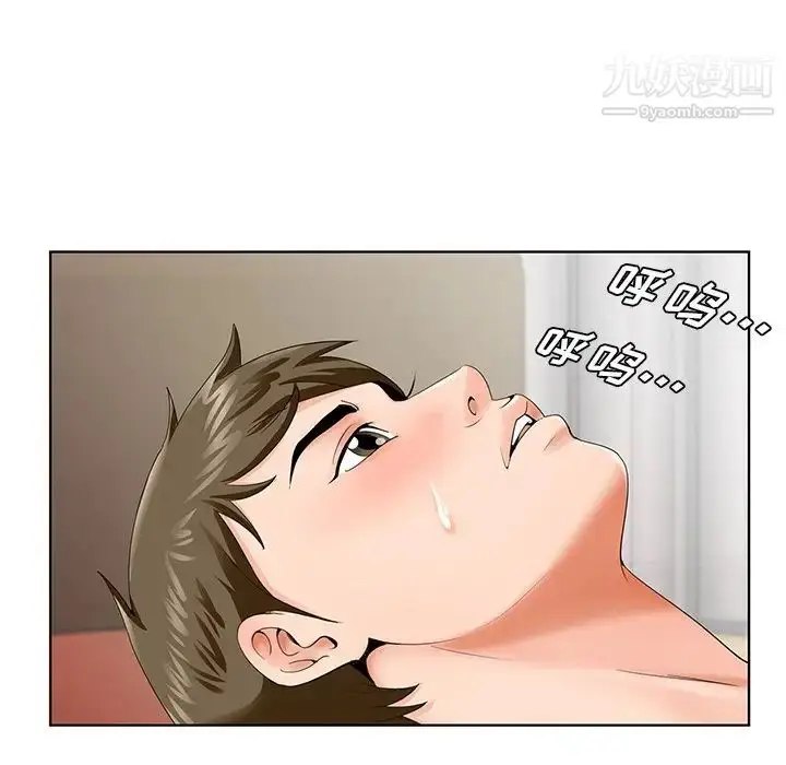 漫画《哥哥怀中的初恋》第27话第11张图