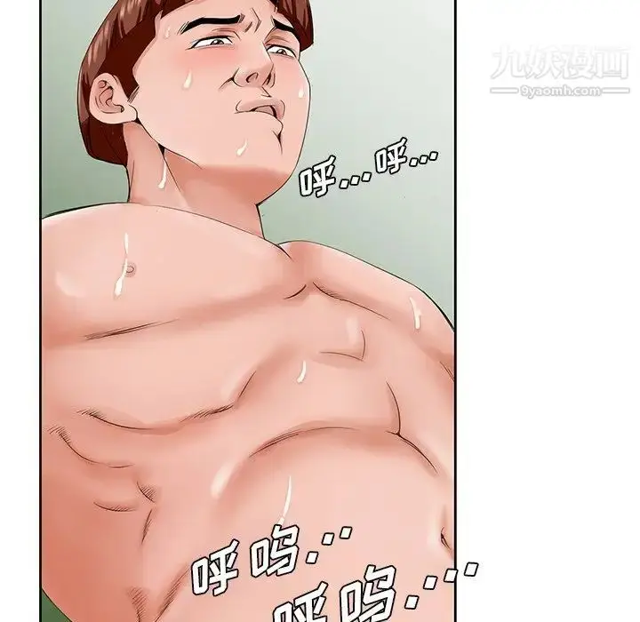 漫画《哥哥怀中的初恋》第27话第111张图