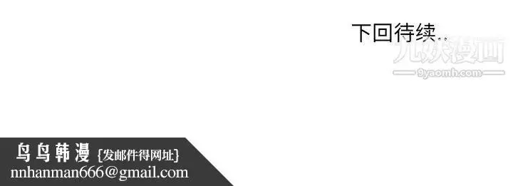 漫画《哥哥怀中的初恋》第27话第115张图
