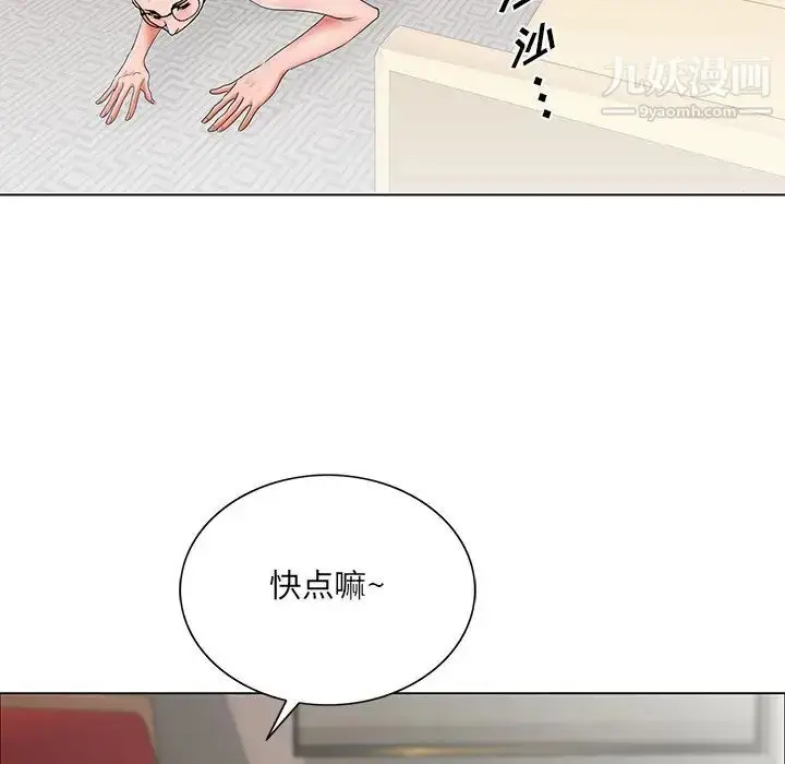 漫画《哥哥怀中的初恋》第27话第16张图