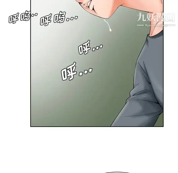 漫画《哥哥怀中的初恋》第27话第24张图