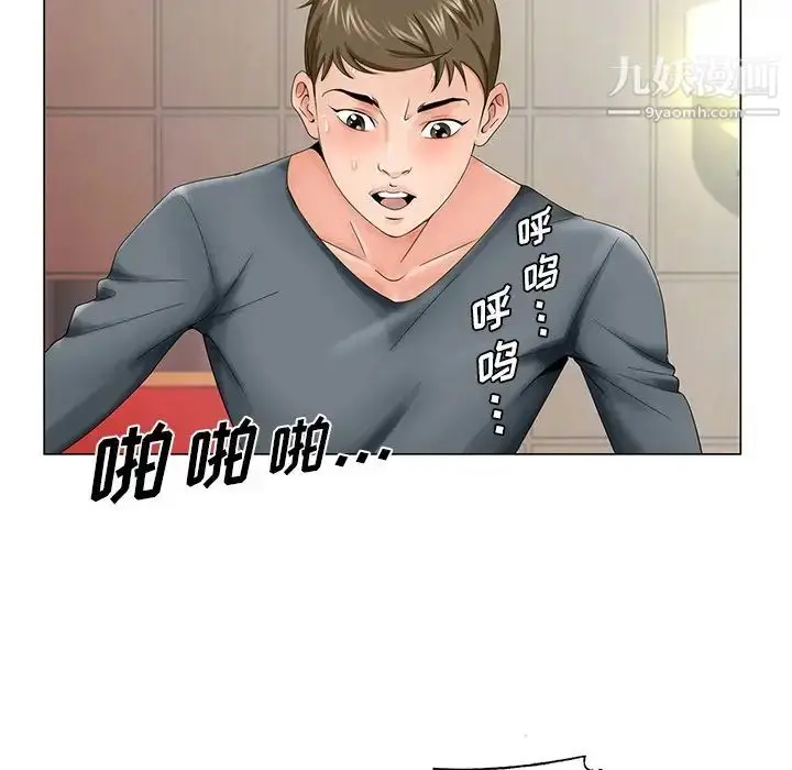 漫画《哥哥怀中的初恋》第27话第29张图