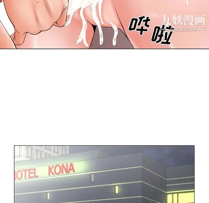 漫画《哥哥怀中的初恋》第27话第32张图