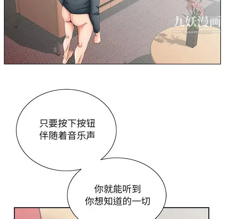 漫画《哥哥怀中的初恋》第27话第37张图