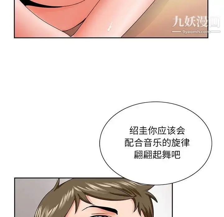 漫画《哥哥怀中的初恋》第27话第39张图