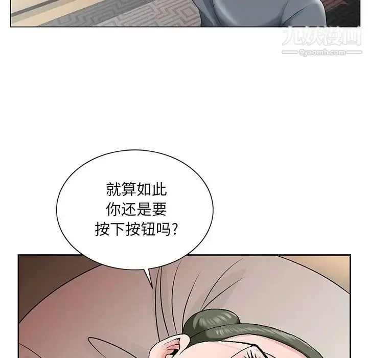 漫画《哥哥怀中的初恋》第27话第44张图