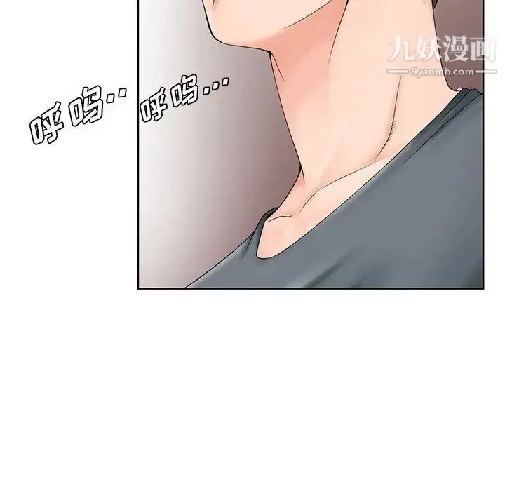 漫画《哥哥怀中的初恋》第27话第47张图