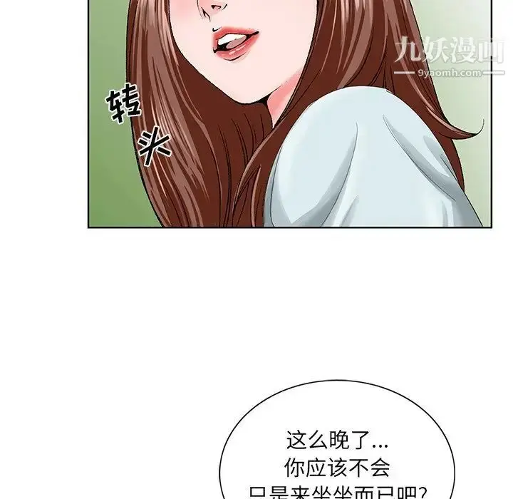 漫画《哥哥怀中的初恋》第27话第55张图