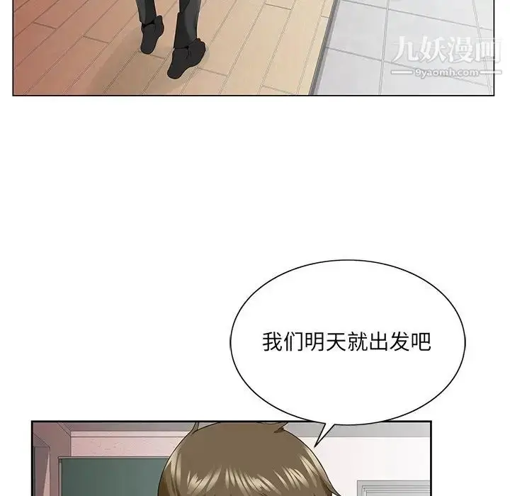 漫画《哥哥怀中的初恋》第27话第57张图