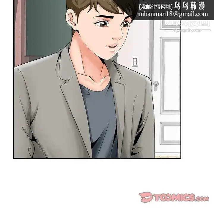 漫画《哥哥怀中的初恋》第27话第58张图