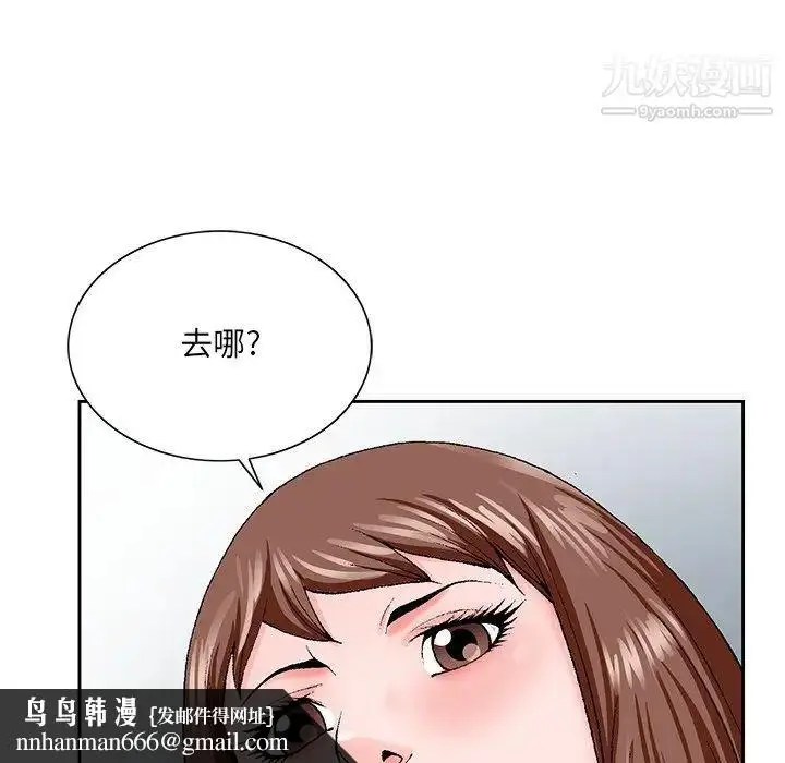 漫画《哥哥怀中的初恋》第27话第59张图