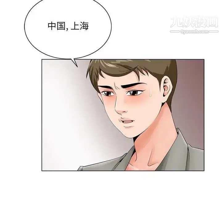 漫画《哥哥怀中的初恋》第27话第61张图