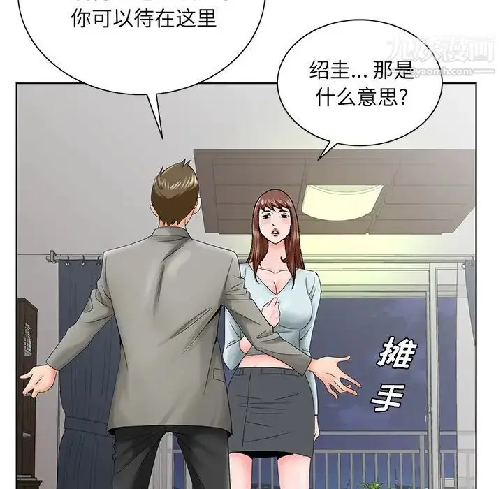漫画《哥哥怀中的初恋》第27话第64张图