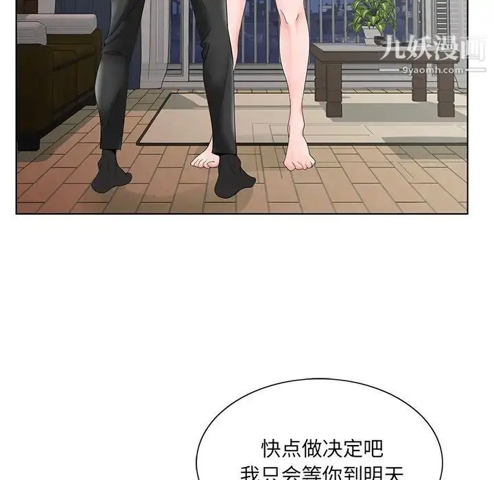 漫画《哥哥怀中的初恋》第27话第65张图