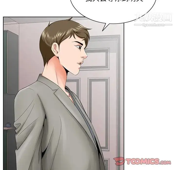 漫画《哥哥怀中的初恋》第27话第66张图